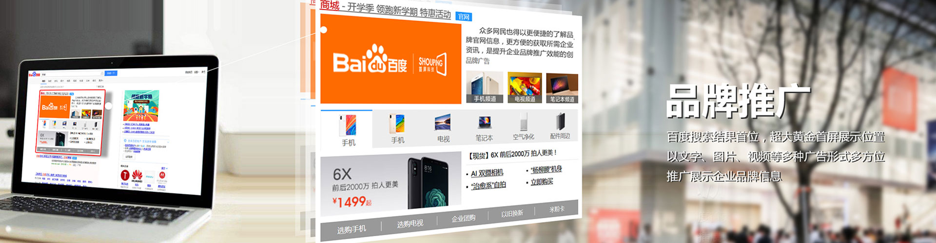 前金信息流竞价